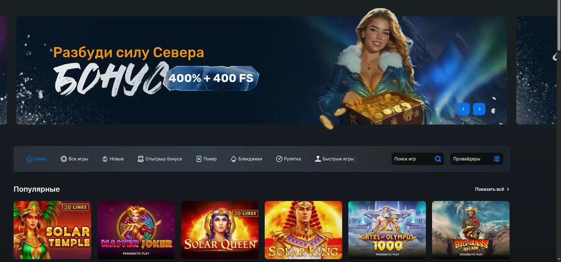 Джекпот и выигрыш в Адмирал Икс
